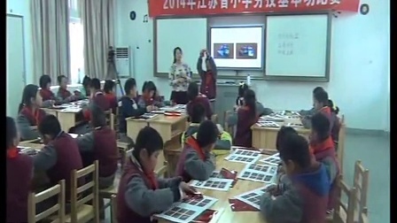 《折纸――折叠方形纸盒》【王蕙】（2014年江苏省小学劳动与技术青年教师教学基本功大赛）