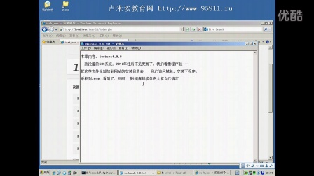 iwebsns1.0.0开源SNS系统安装视频教程