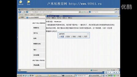 thinksaas开源社区系统安装视频教程