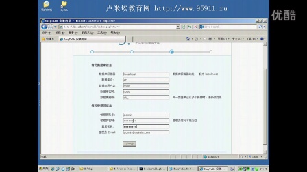 EasyTalk_X2.5开源微博系统安装视频教程