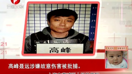 上海市黄浦区人民院：高峰聂远故意伤害被 每日新闻报 150331