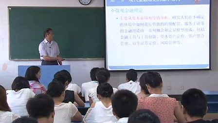 00102 江西财经大学 证券投资理论与实务 吕江林 80讲