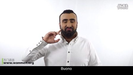 万门语言意大利语初级25.4意大利人的手势语