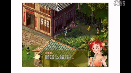 仙剑二截图欣赏