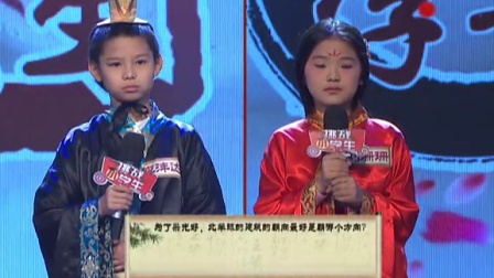 黑龙江电视台挑战小学生之最强国学少年第二季-8晋5