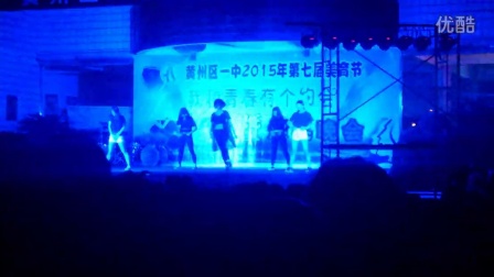 黄州区一中2015年美育节