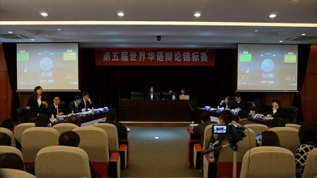 第五届世界华语辩论锦标赛小组赛《上海对外经贸大学VS马来亚大学》当今中国教育更应该培养民族自豪感还是危机感