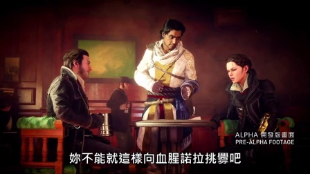 PS4《刺客教条 枭雄》官方繁体中文预告