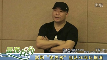 老男孩乐队：七八十年代玩音乐的必玩吉他