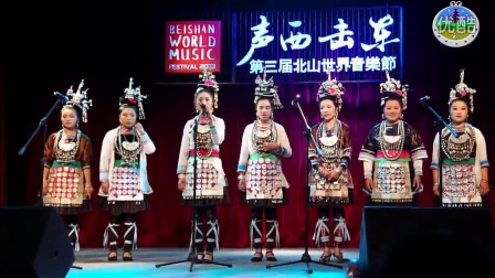 侗族大歌 世界音乐节