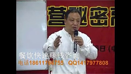 著名餐饮管理专家杨铁锋 餐饮管理培训 (9)