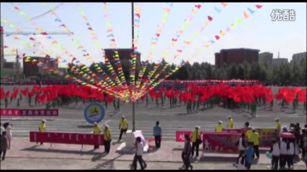 霍林郭勒市第一小学  大型团体操表演  《战旗》