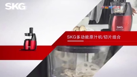 SKG 2059不锈钢榨汁机家用慢速多功能电动原汁机婴儿水果汁机
