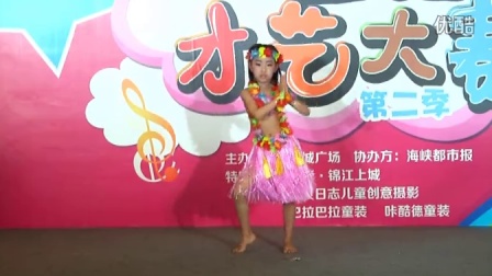 美一城广场小童星第二季舞蹈组晋级赛 033号 郑涵恩