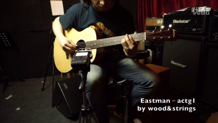 美国Eastman actg1 36寸gs桶型旅行吉他真实评测音频无后期处理