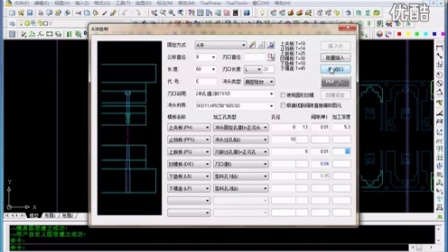 2.TsaiPress冲模设计软件速成视频教程-第一节2