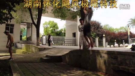 空翻培训 空翻特技教学 跑酷parkour街舞教学 