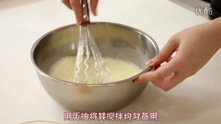 明焙 葡式蛋挞液的制作