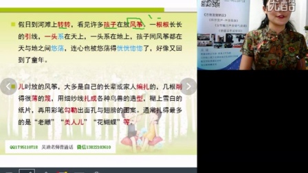 普通话吴迪老师的自频道-优酷视频