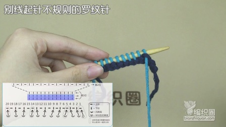 别线起针不规则的罗纹针最新织法编织教案
