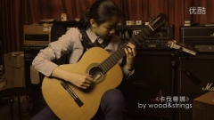 古典吉他名曲卡伐蒂娜Cavatina课堂随录南京木弦吉他出品
