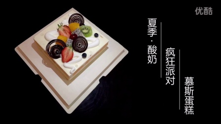沈阳斯佰億蛋糕产品展示视频 沈阳同城24小时免费配送