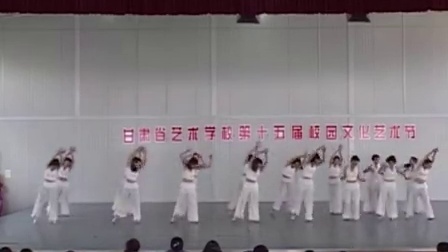 甘肃省艺术学校11级师范班舞蹈《毕业照2》