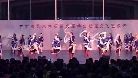 甘肃省艺术学校11级师范班舞蹈《情迷哈达》