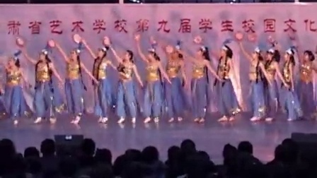 甘肃省艺术学校10级师范班舞蹈《天山铃鼓2》