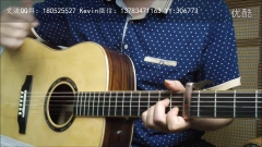 Kevin吉他教学 第72课 李健《贝加尔湖畔》带前奏伴奏含配套自学吉他谱