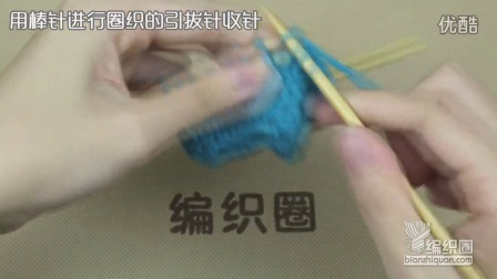 用棒针进行圈织的引拔针收针毛线编织教程钩法