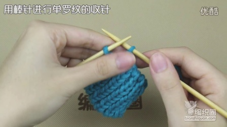 用棒针进行单罗纹的收针(片织)编织图案及方法