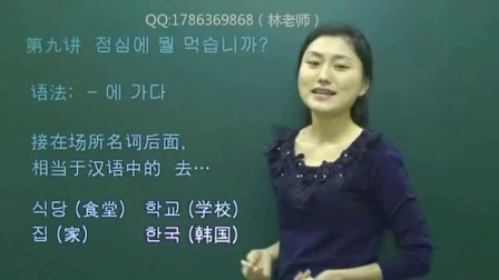 韩语学习零基础入门教程 第9课 韩语发音教学培训