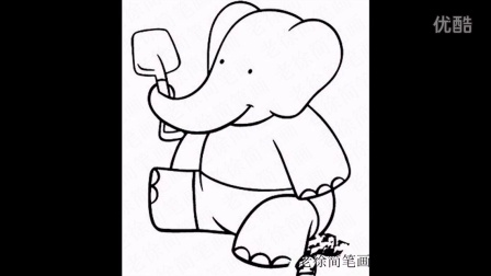 大象简笔画图片大全（视频版）老徐出品（38）