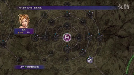 [PS4]『最终幻想X HD』中文版剧情流程-56