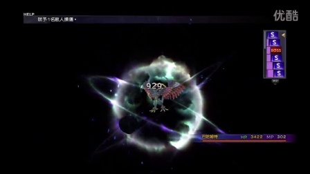 [PS4]『最终幻想X HD』中文版剧情流程-60