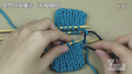 单罗纹接缝法（无伸缩性）怎么织毛线编织法