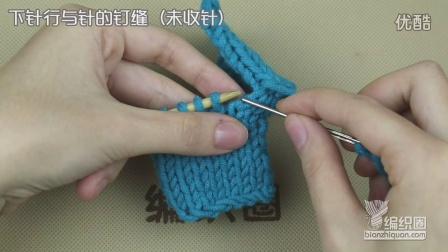 下针行与针的钉缝（未收针）编织方法教程