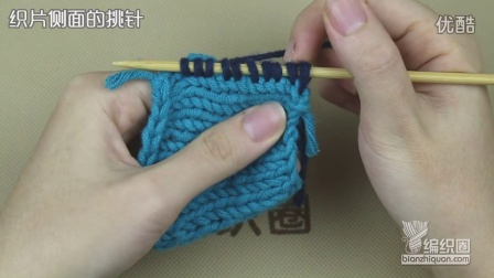 织片侧面的挑针（上针和下针的织片）毛线编织简单方法
