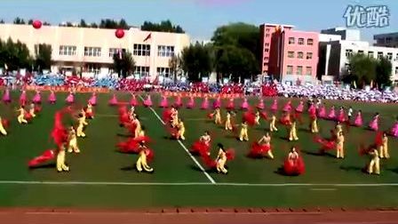 吉林省经济管理干部学院第16届运动会 大型舞蹈 欢聚一堂