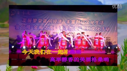 藏族舞蹈  格桑拉（新版）   带歌词   闻鸡起舞艺术团     峰光炫影