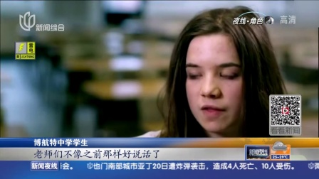 BBC纪录片：&ldquo;中国式教育&rdquo;成绩完胜  每门平均高出10分 新闻夜线 150820