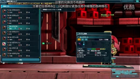 Pso2 海梦 如何鉴定武器 游戏 高清完整正版视频在线观看 优酷