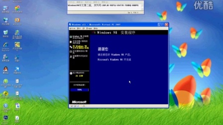 Windows 98安装教程