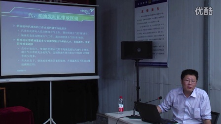 潍坊市环保机构技术人员培训讲座（四）