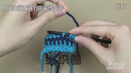 阿富汗针织片编织过程中线不够时的接线方法好看的编织视频