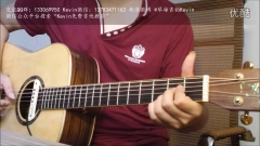 Kevin吉他教学 第80课 吉他弹唱 陈粒《奇妙能力歌》原版伴奏含配套吉他谱