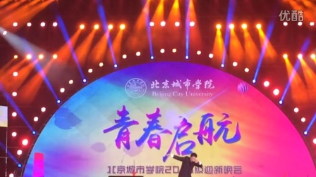 北京城市学院2015级迎新晚会