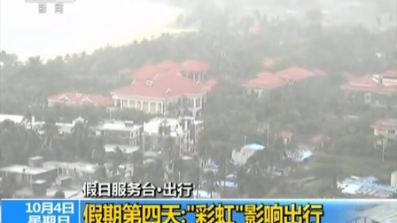 15级强台风彩虹登陆湛江 海水倒灌漫过