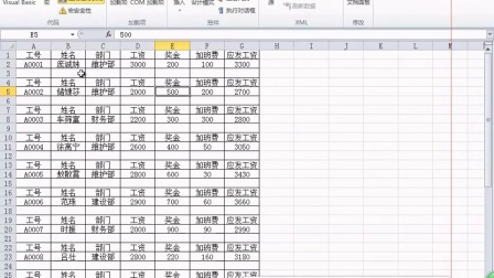 零基础学Excel VBA-公开课01